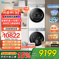 小天鹅10KG滚筒洗衣机+热泵烘干机纯平全嵌洗烘套装小乌梅3.0奶油白 TG10VE40W+TH10VE40W