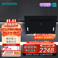 西门子(SIEMENS) 油烟机侧吸式自清洁 20立方强劲大吸力 一级能效 家用油烟机LS67UA8B1W