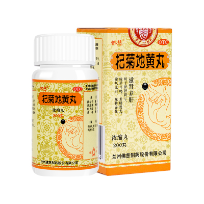 佛慈 杞菊地黄丸 200丸/盒 滋肾养肝 用于肝肾阴亏 眩晕耳鸣 羞明畏光 迎风流泪 视物昏花 [健脾益肾]