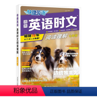 25期七年级 全国通用 初中通用 [正版]央视网25/26期新版活页快捷英语时文阅读英语七八年级24期上册下册初中英语完
