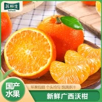 [苏鲜生]新鲜沃柑 净重5斤 大果 3-4个/斤 新鲜时令水果当季整箱