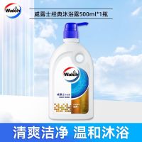 威露士沐浴露500ml氨基酸沐浴乳男女通用持久留香滋润清洁 经典-500ml