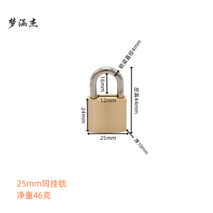 梦涵杰 纯铜 挂锁 把