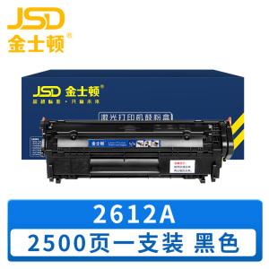 金士顿 硒鼓惠普2612A 支