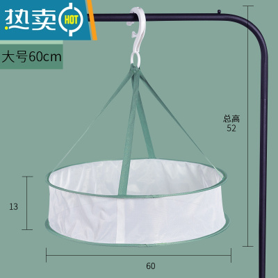敬平晒衣篮晾衣网衣服平铺网兜家用晾袜子器晒毛衣防变形专用晾衣架 绿边大号单层有围(直径60cm)