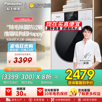 [新品]松下白月光5.0SE超薄全嵌10kg全自动家用洗衣机除毛洗F2A1