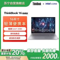 ThinkPad联想笔记本电脑ThinkBook16 2025新款 Core7-250H 16G 1TB 超清屏 16英寸笔记本电脑