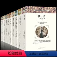 [正版]书籍文学经典世界十大名著全套10册zh海底两万里鲁滨逊漂流记老人与海简爱的教育小王子名人传初中生中外世界名著套