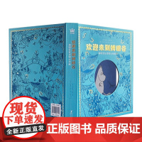 欢迎来到姆明谷 姆明爱好者终极宝典 豪华礼品珍藏本 阅读姆明世界的指南 一本图文并茂设计精美的工具书和礼品书 海豚出版社