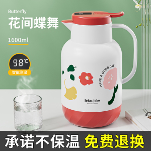 JEKO&JEKO 保温壶家用保暖水壶开水热水瓶暖壶小茶壶茶瓶学生宿舍大容量便携