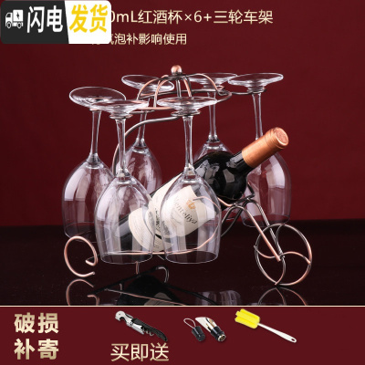 三维工匠红酒杯套装醒酒器杯架水晶玻璃杯家用高脚杯香槟杯葡萄酒架 欧式 350六只+三轮车架