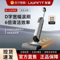 UWANT友望旗舰洗地机推入式躺平防臭拖地机大头air