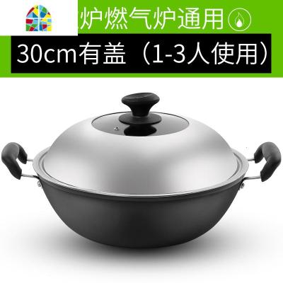 老式双耳铸铁锅无涂层加厚炒菜锅平底家用生铁锅电磁炉燃气炉专用 FENGHOU 30cm带盖+全钢蒸笼炒锅