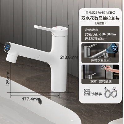 九牧(JOMOO)面盆水龙头数显冷热双水花龙头洗脸盆洗手盆台盆万向抽拉龙头32696