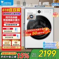 小天鹅(LittleSwan)滚筒洗衣机全自动家用 10KG水魔方 白色款 TG10V628PLUSW 纯平自由嵌 国补