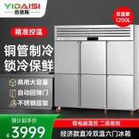 意黛斯 六门冰箱商用保鲜柜冷藏冷冻双温立式电冰箱 饭店厨房食堂六开门冰柜 不锈钢冷柜YDS-LBR6S 双温款