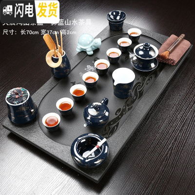 三维工匠全自动天然乌金石茶海整块石头茶盘陶瓷功夫茶具套装家用茶台 大展宏图霁蓝山水 27件