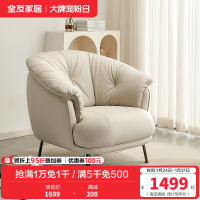 全友家居进口头层牛皮时尚简约客厅卧室书房沙发皮单椅