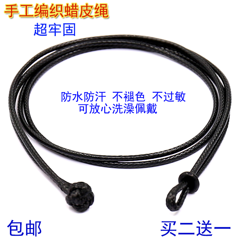 蜡皮绳项链绳黄金吊坠挂绳黑红绳子串珠转运珠编织绳男女玉手链绳