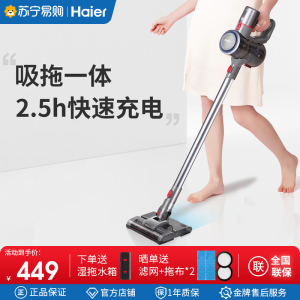 海尔(Haier)无线吸尘器家用大吸力吸尘机吸拖地一体机强力手持式 HZ-G7S[吸尘器+湿拖水箱]