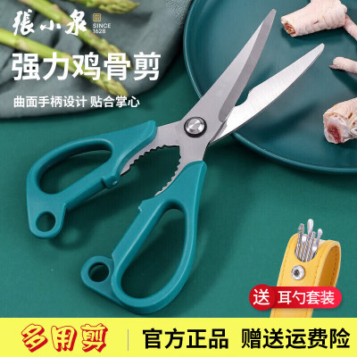 张小泉厨房剪刀家用不锈钢强力鸡骨剪大剪子多功能食物牛排烤肉剪刀锋利 厨房剪刀