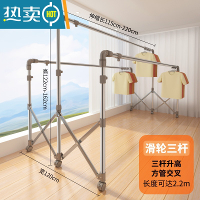 敬平晾衣架落地折叠室内不锈钢室外凉伸缩杆式阳台卧室家用晒被子器 滑轮款 2.2米[方管交叉架]三杆升高 大晾衣杆