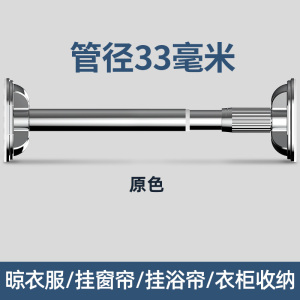 朗宅免打孔伸缩杆窗帘杆晾衣杆晾衣架挂晒衣杆凉衣支撑杆卫生间浴帘杆