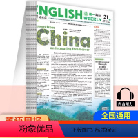 高一 阅读综合A版(新高考) [正版]新高考版英语周报高一高二高三下学期新课程综合阅读AB版高中学生英语阅读理解听力真题