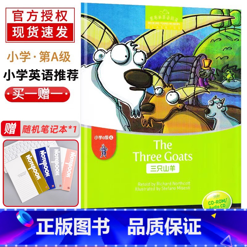 [正版]三只山羊 黑布林英语阅读小学英语a级第6册小学生英语学习少儿英语故事小学英语读物阅读训练练习册上海外语教育出版