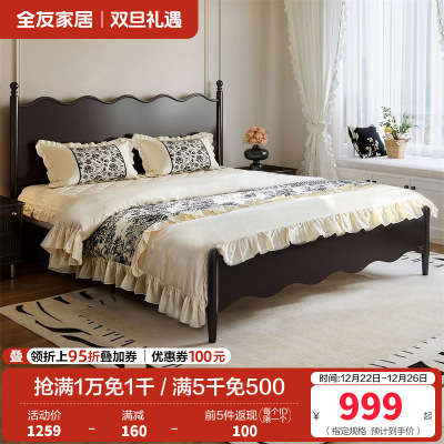 全友家居法式复古橡木实木床1.8x2米主卧室双人床小户型高脚床