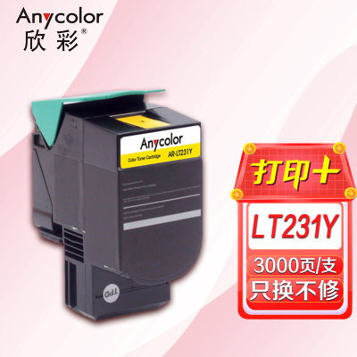 欣彩(Anycolor)LT231Y1粉盒(专业版)AR-LT231Y黄色墨粉筒适用联想CS2310N CS3310DN
