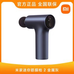 小米米家迷你筋膜枪2肌肉多功能按摩器枪专用颈膜枪