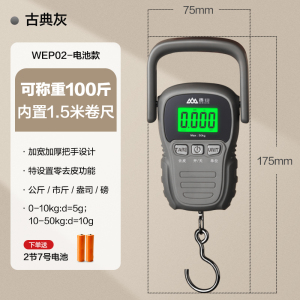 香山手提电子秤便携式小型75KG高精度迷你便携称快递称买菜防欺诈