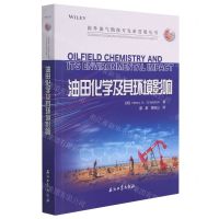 [N]油田化学及其环境影响/国外油气勘探开发新进展丛书-9787518343621