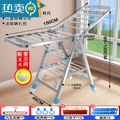 敬平晾衣架落地折叠卧室内不锈钢家用阳台凉晒衣服架杆婴儿晒被子器 加粗全方管1.5米(三层)+防风条+鞋托+万向轮+晾晒礼