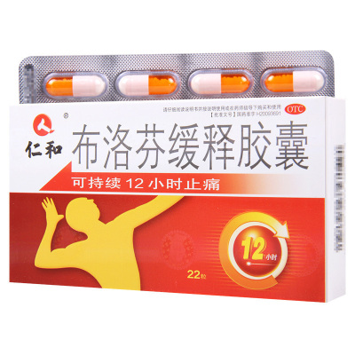 仁和 布洛芬缓释胶囊0.3g*22粒/盒 关节痛牙痛肌肉痛神经痛感冒发热