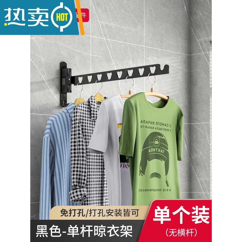 敬平阳台折叠晾衣架免打孔卫生间浴室隐形伸缩杆室内晾衣服器壁挂式