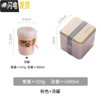 三维工匠日式饭盒便当分格减脂健身女餐盒套装上班族双层可微波炉加热便携 木纹粉色-1400+汤罐