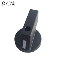 众行城 开关旋钮 可定制 个