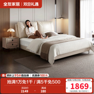 全友家居现代极简进口头层牛皮松软大靠包卧室家具皮床1.8m皮艺床软床