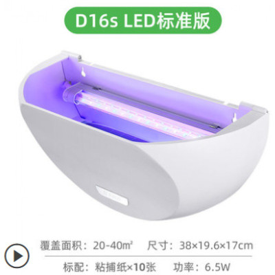 灭蝇灯餐厅饭店用灭蚊灯挂墙式粘捕防蚊灭蚊器商用捕苍蝇三维工匠吉力c5-18+10粘捕纸