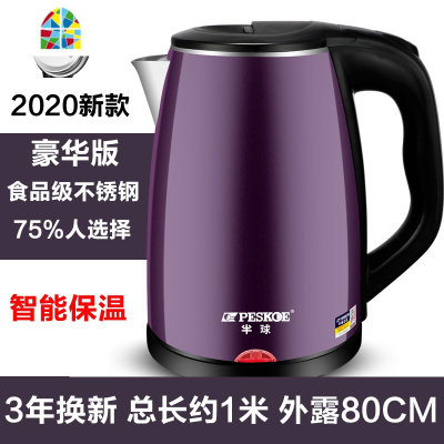 型电水水壶家用电热水壶自动断电快壶大容量电烧水壶保温一体 FENGHOU 2.0L银色1米线加厚(不保温)(3年换新)