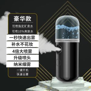纳米补水喷雾仪充电便携式脸部保湿补水冷喷美容仪加湿器3759Z