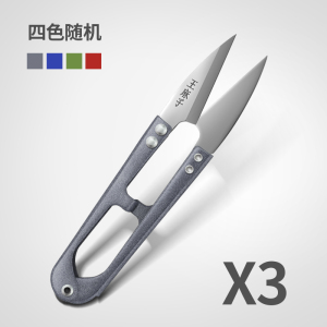 王麻子剪刀剪线头u型剪绣花十字绣缝纫剪子锋利家用剪刀批发8138