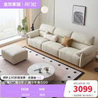 全友家居皮艺沙发奶油风家用钢琴键一字沙发直排客厅家具