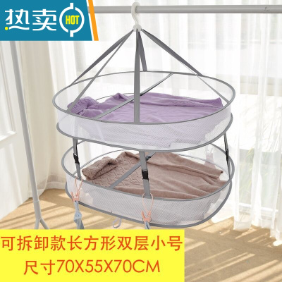 敬平晒针织衫的晾衣架平铺防变形挂毛衣袜子网兜家用可折叠嗮衣篮 升级版长方形双层小号晒衣篮