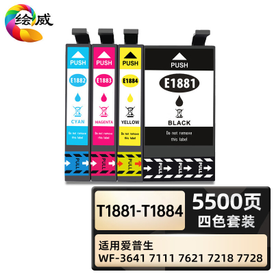 绘威臻享版 四色墨盒套装 T1881-T1884 不带头墨盒 4支/套(单位:套)