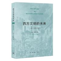 正版新书]西方文明的未来[加]梁鹤年9787108070227