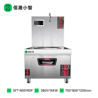 佰晟小智 商用电磁炉 智能恒温大功率 精准控温 美学设计 商用厨房首选SFT-N0019DF 单头低汤炉