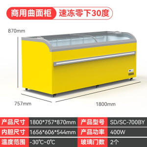 636[黄色]商超组合柜妮雪卧式展示柜雪糕柜冰柜超市冷柜展示柜雪糕柜冷柜饮料肉类柜